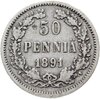 50 пенни 1891 L, монета для Финляндии, Аукцион: Monetnik за 474 RUB