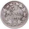 50 пенни (pennia) 1874 S Российская Финляндия, Аукцион: Monetnik за 860 RUB