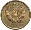 5 копеек 1970 штемпельный блеск, Аукцион: Monetnik за 44 172 RUB