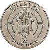 Украина 2 гривны 1998 "80 лет боя под Крутами", Аукцион: Monetnik за 990 