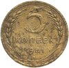 5 копеек 1951, Аукцион: Monetnik за 1 990 RUB