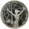 1 рубль 1998 ММД Всемирные юношеские игры гимнастика, Аукцион: Monetnik за 2 332 RUB
