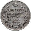 1 рубль 1819 СПБ-ПС, Аукцион: Monetnik за 9 157 RUB