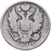 20 копеек 1814 СПБ-ПС, Аукцион: Monetnik за 1 850 RUB