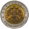 50 рублей 1993 ЛМД черноморская афалина, Аукцион: Monetnik за 1 910 RUB