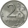 2 рубля 2002 ММД штемпельный блеск, Аукцион: Monetnik за 18 900 