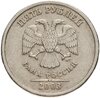 5 рублей 2003 СПМД, Аукцион: Monetnik за 23 200 