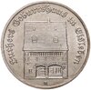 Германия (ГДР) 5 марок 1983 "Родной дом Мартина Лютера в Эйслебене", Аукцион: Monetnik за 1 950 RUB