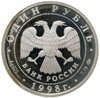 1 рубль 1998 ММД Всемирные юношеские игры гимнастика, Аукцион: Monetnik за 2 332 RUB
