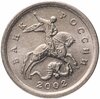 1 копейка 2002 СП, Аукцион: Monetnik за 69 