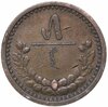 Монголия 5 мунгу 1925, Аукцион: Monetnik за 917 
