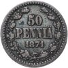 50 пенни (pennia) 1871 S, Аукцион: Monetnik за 475 RUB