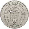 Украина 2 гривны 1998 "80 лет боя под Крутами", Аукцион: Monetnik за 690 