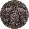 1 рубль 1981  20-летие первого полета человека в космос - гражданина СССР Ю. А. Гагарина, Аукцион: Monetnik за 3 900 RUB