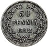 50 пенни (pennia) 1892 L, Аукцион: Monetnik за 1 073 RUB