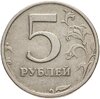 5 рублей 2003 СПМД, Аукцион: Monetnik за 23 200 