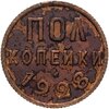 Полкопейки 1928, Аукцион: Monetnik за 7 216 RUB