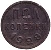 Полкопейки 1928, Аукцион: Monetnik за 5 537 RUB