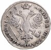 полтина 1725  погрудный портрет в античных доспехах, "ВСЕРОСИICКИI", Аукцион: Monetnik за 72 500 