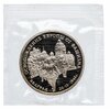 3 рубля 1994 ММД Proof освобождение советскими войсками Белграда (в запайке), Аукцион: Monetnik за 3 771 