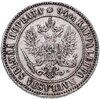 1 марка 1892 L Российская Финляндия, Аукцион: Monetnik за 2 490 