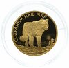 100 рублей 2020 СПМД Proof  "Полярный волк. Сохраним наш мир", Аукцион: Monetnik за 204 500 RUB