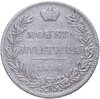 полтина 1846 MW, Аукцион: Monetnik за 9 372 RUB