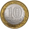 10 рублей 2008 СПМД "Свердловская область (Российская Федерация)", из оборота, Аукцион: Monetnik за 109 