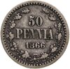 50 пенни (pennia) 1866 S Российская Финляндия, Аукцион: Monetnik за 1 200 RUB