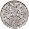 20 рублей 1993 ММД  немагнитные, Аукцион: Monetnik за 29 500 