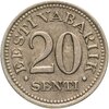 Эстония 20 сентов (senti) 1935, Аукцион: Monetnik за 380 RUB
