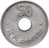 Япония 50 йен (yen) 1963, Аукцион: Monetnik за 317 RUB
