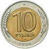 10 рублей 1991 ММД, Аукцион: Monetnik за 27 375 