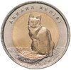 Турция 1 лира 2015 "Кошка турецкая ангора", Аукцион: Monetnik за 360 RUB