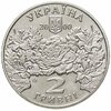 Украина 2 гривны 2000  Екатерина Белокур, Аукцион: Monetnik за 1 759 
