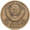 5 копеек 1951, Аукцион: Monetnik за 3 500 