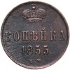1 копейка 1855 ЕМ Николай I, Аукцион: Monetnik за 2 006 RUB