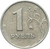 1 рубль 1997 ММД, Аукцион: Monetnik за 60 
