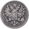 50 пенни (pennia) 1872 S, Аукцион: Monetnik за 775 RUB