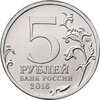 5 рублей 2016 ММД "Освобожденные города-столицы Европы - Прага", Аукцион: Monetnik за 70 