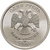 1 рубль 2002 ММД Штемпельный блеск, Аукцион: Monetnik за 18 900 RUB