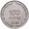 Израиль 100 прут (pruta) 1949, Аукцион: Monetnik за 382 