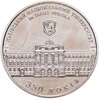 Украина 2 гривны 2011 "350 лет Львовскому национальному университету им. И. Франко", Аукцион: Monetnik за 650 RUB