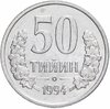 Узбекистан 50 тийинов 1994 с точками на реверсе, Аукцион: Monetnik за 292 