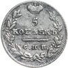 5 копеек 1826 СПБ-НГ  орёл с поднятыми крыльями, Аукцион: Monetnik за 4 039 