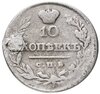 10 копеек 1820 СПБ-ПД, Аукцион: Monetnik за 358 RUB