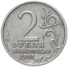 2 рубля 2001  Гагарин Ю.А. 40-летие космического полета без обозначения монетного двора, Аукцион: Monetnik за 17 810 RUB