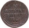 1/2 копейки 1840 СМ, Аукцион: Monetnik за 1 250 RUB