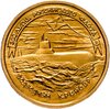 50 рублей 1996 ЛМД 300-летие Российского флота -  Подводный крейсер, Аукцион: Monetnik за 6 990 RUB