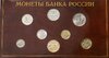 Годовой набор Банка России 2002 СПМД, Аукцион: Monetnik за 34 900 